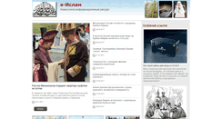 Desktop Screenshot of e-islam.ru